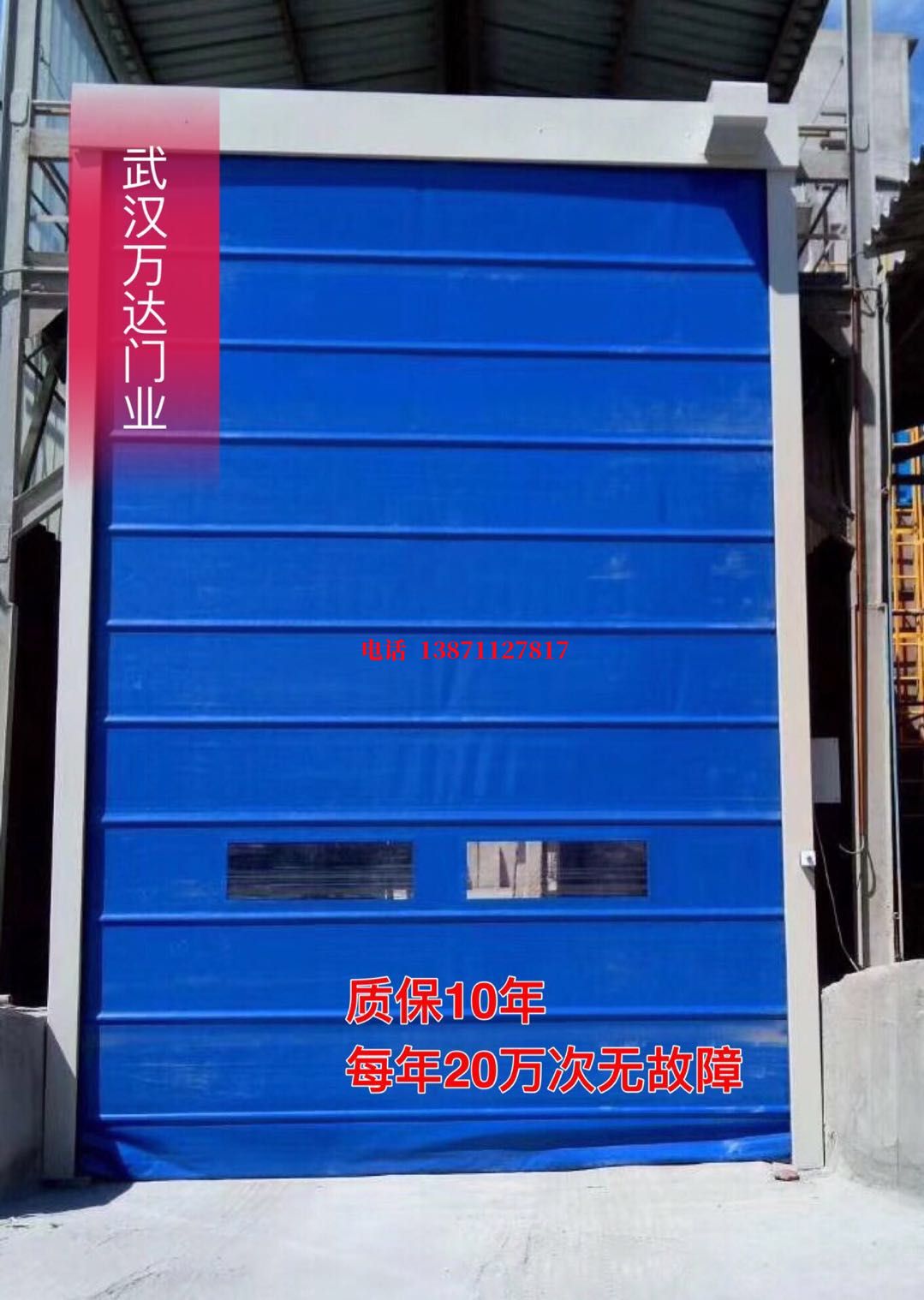中山防爆卷帘门_COPY
